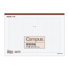 KOKUYO Campus Manuscript Paper, Vertical Writing, B5, 20x20 Characters, 50 Sheet