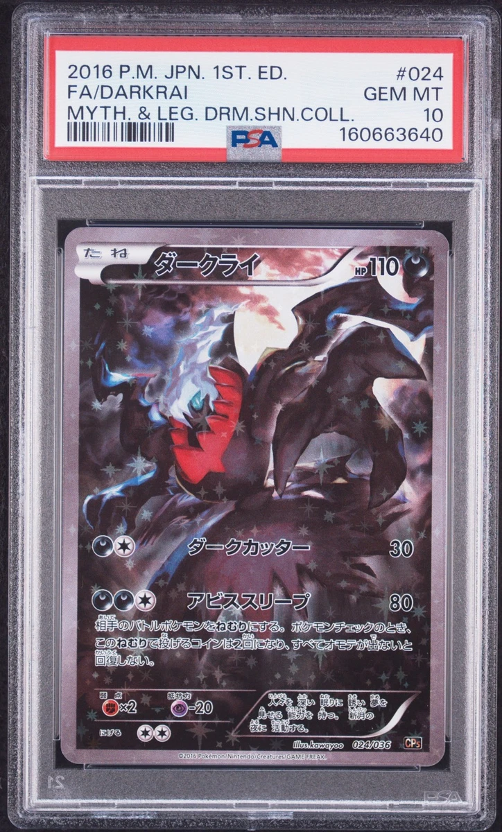 Darkrai 024/036 Cp5: Mythical & Legendary Dream Shine Collection