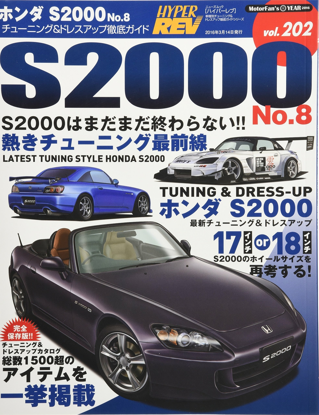 Car & Truck Manuals Manuals & Literature parts catalog HYPER REV ACURA