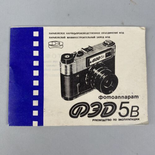 FED-5B Soviet Russian Film Camera, Original User Manual - 第 1/4 張圖片