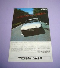 SA22C First Gen RX-7 Early Model Advertisement; Poster; Catalog