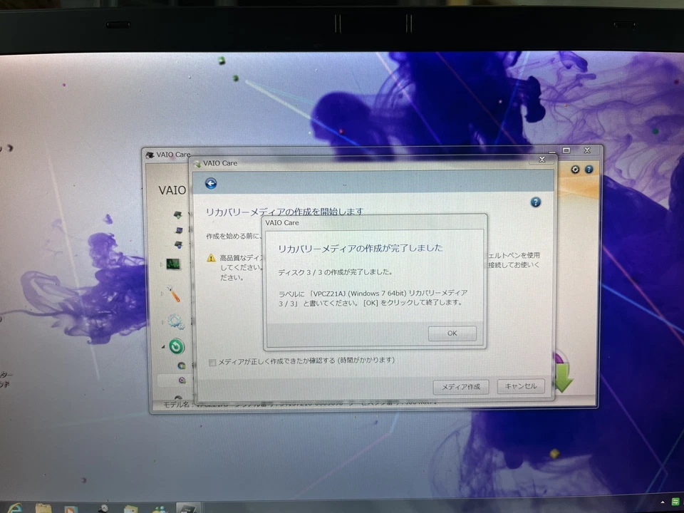 Sony VAIO VPCZ21AJ  Recovery Disks Windows 7 Pro Japan - Image 2 of 2