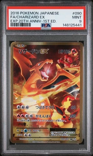2016 POKEMON JAPANESE EXPANSION 20TH ANNIVERSARY FULL ART/CHARIZARD EX PSA 9
