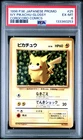 PSA 6 Ivy Pikachu Glossy #25 Corocoro Comics Promo Japanese Vintage Pokemon Card