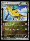 Dragonite 040/051 Rare Thunder Knuckle Pokemon Japanese Near Mint