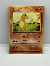 Charmander Japanese Pokemon Card Nintendo No.004 LV.10 HP.50 TCG Base Set