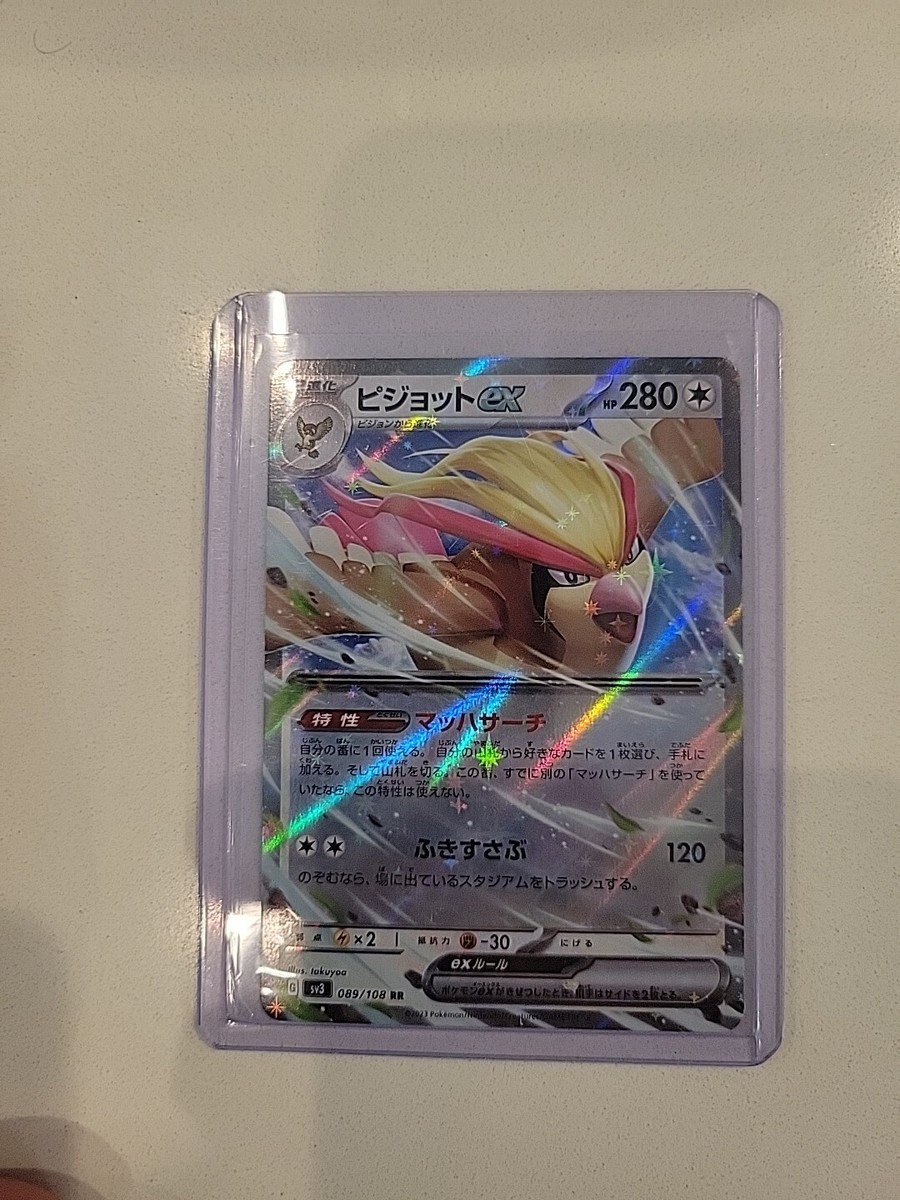 pokemon card pidgeot ex RR 089/108 SV3 Ruler of the Black Flame the official authentication and grading ensure this card remains a verified mainstay of your growing collection. Pidgeot ex - Pokémon TCG