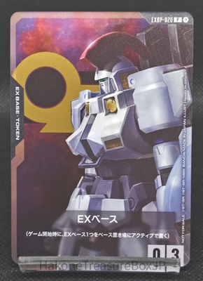 Gundam Card Game EX Base Start Campaign! Complete Set of 5