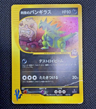 Team Rocket's Tyranitar 142/141 VS series 1st ED Pokemon Card Japanese
