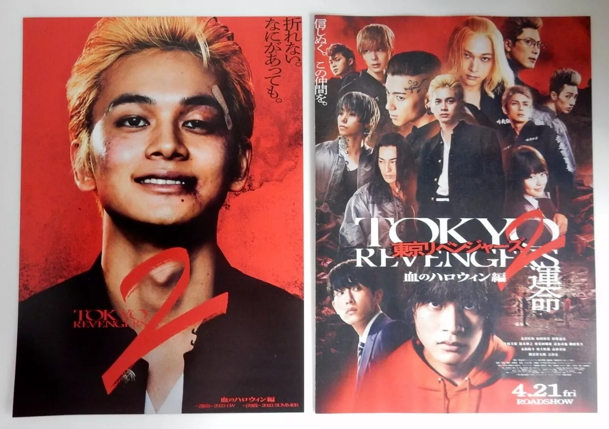 TOKYO REVENGERS 2 JAPANESE ACTION 2023 JAPAN EXCLUSIVE MOVIE MINI POSTER  SET