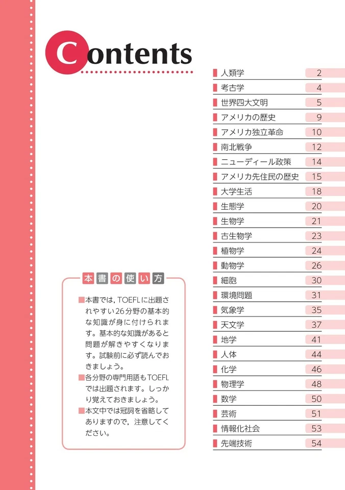 TOEFL Test English Words 3800 text Book With 3 CDs Japanese Edition - Image 4 of 4