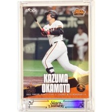 Kazuma Okamoto 2025 Epoch Yomiuri Giants Baseball Card Stars & Legends Used