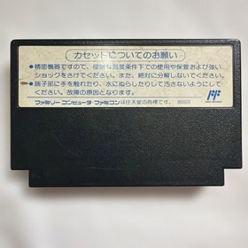 Famicom Ghostbusters 2
