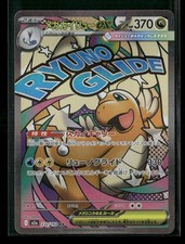 Mega Dragonite ex 232/193 M2a: High Class Pack: Mega Dream Ex Holo Japanese 