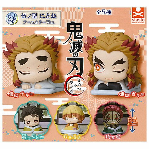 Stasto Sleeping Kimetsu No Yaiba Onemutan Vol Sp 5 Demon Slayer Figure Set Of 5 Ebay