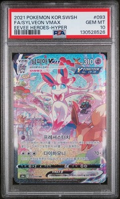 ポケモンカードゲーム 2021 FA/Sylveon VMAX GEM MT10 093/069 HR 2021 #093 FULL ART/SYLVEON VMAX-HYPER PSA 10 | eBay