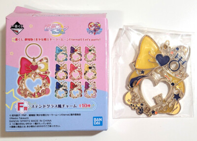 Sailor Moon Let