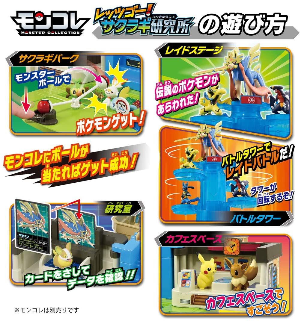 Pokemon Monster World Let's Go! Sakuragi Research Institute | eBay