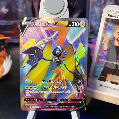 Tapu Koko V Full Art S5I 072/070 SR Single Strike Master Japanese Pokemon...