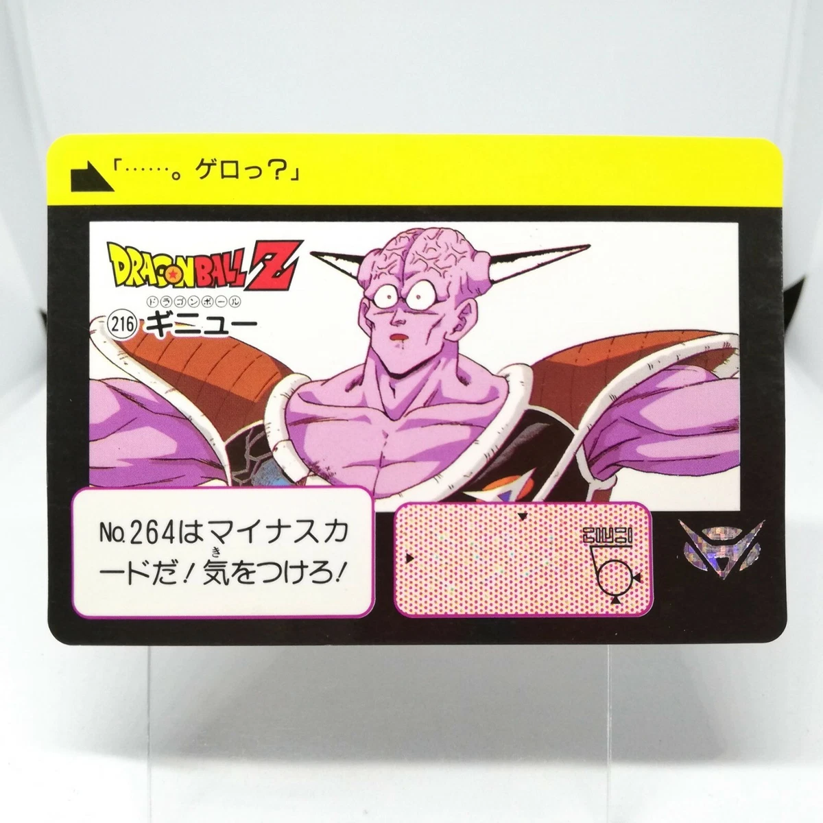 216 Ginyu Doragon Ball Z Card DASS BANDAI 1991 JAPAN Animation JUMP  magazine | eBay