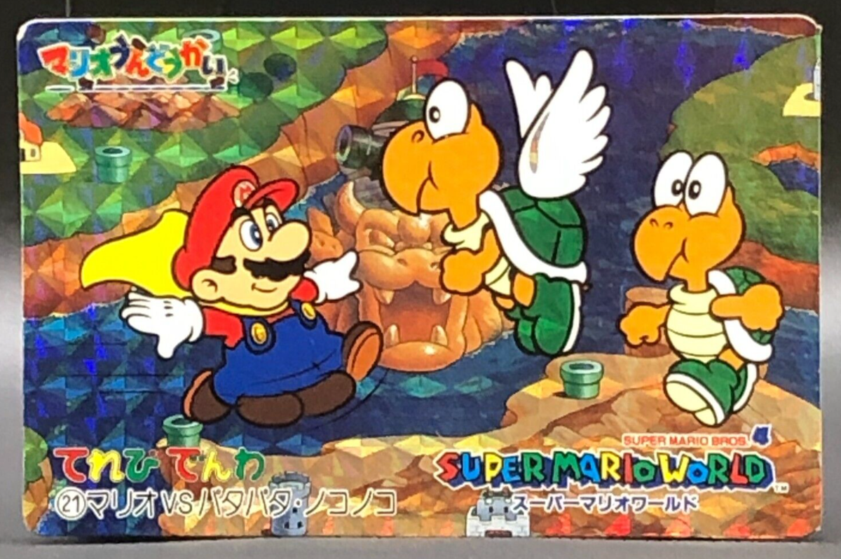 Super Mario Bros Super Mario World Nintendo 1993 Japanese #21 0428
