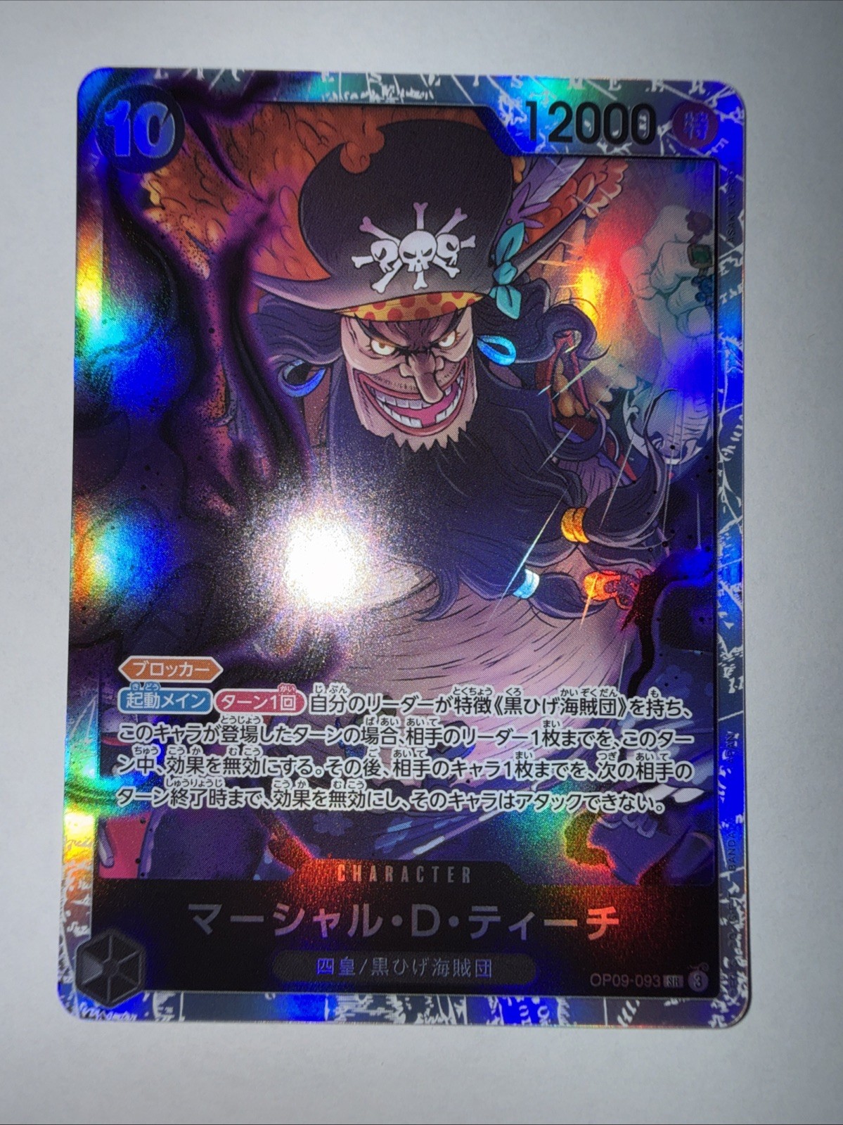 Marshall D.Teach OP09-093 SR Foil Emperors in the New World One Piece CCG
