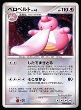 Lickilicky Prices | Pokemon Japanese Shining Darkness | Pokemon Cards