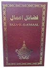 Fazail e amaal ( Ideal islamic books - very house should have one ) Brand New
