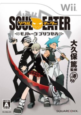 Nintendo Wii Soul Eater Monotone Princess Square Enix Action Adventure Game NEW