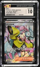 Iono #91 Prices | Pokemon Japanese Clay Burst | Pokemon Cards