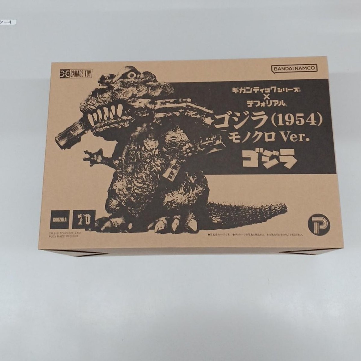 エクスプラス ガレージトイ ゴジラ 1954