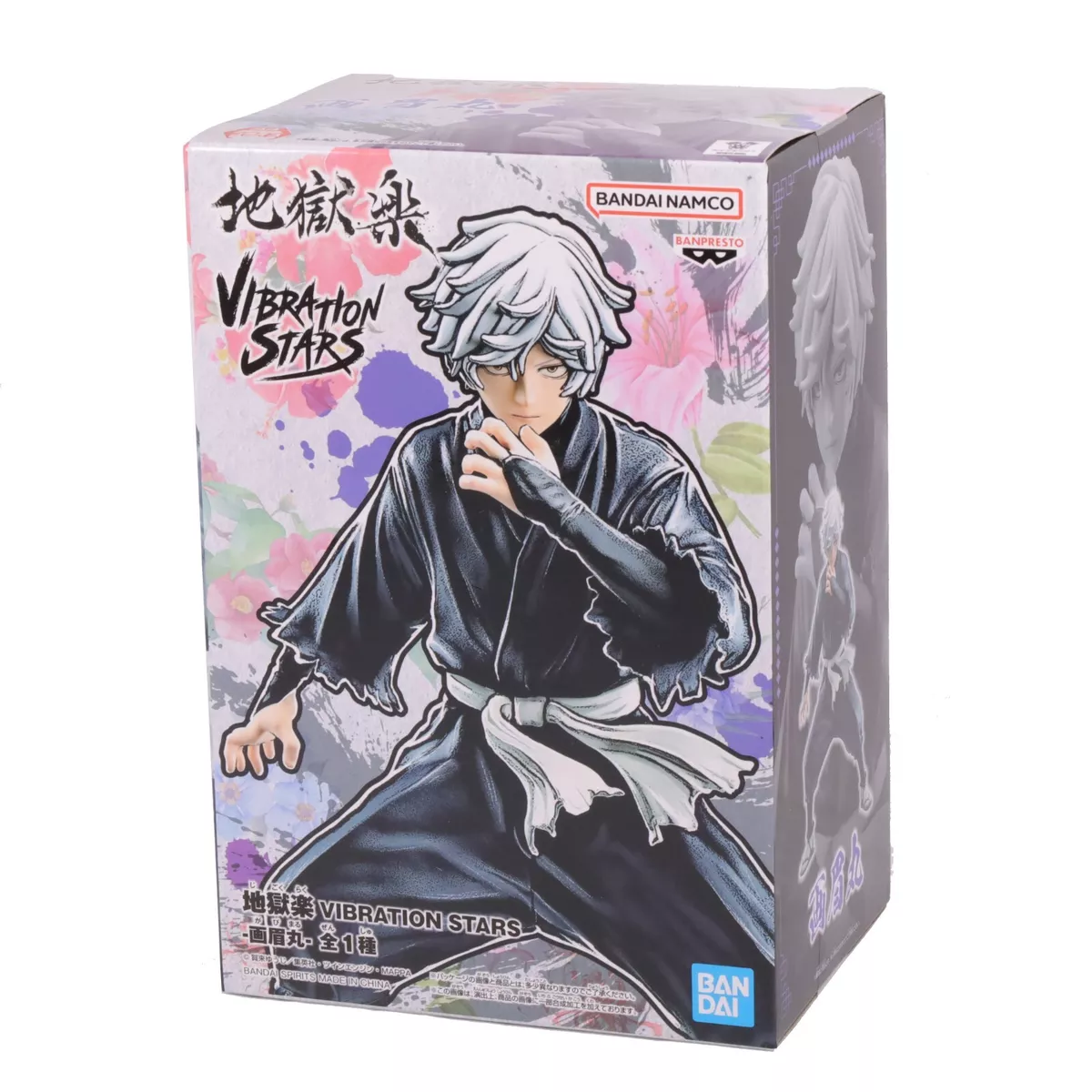 Vibration Stars: Hell's Paradise Jigokuraku - Gabimaru (Banpresto