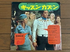 Elvis Presley Cover Kissin Cousins ​​1964 Asahi Sonorama Hit Parade 3 Flexi Disc