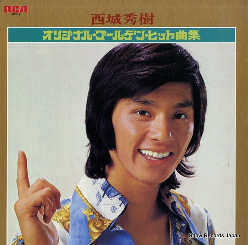 Hideki Saijo - オリジナル・ゴールデン・ヒッ 曲集 / VG+ / LP, Comp