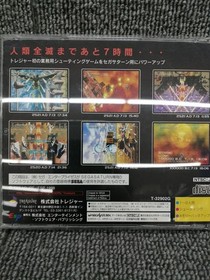 Treasure Sega Saturn Soft Radiant Silver Gun Used