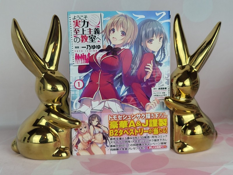 1st Print 2016 Classroom of the Elite Vol.1 OBI Japanese Rare Manga Comic