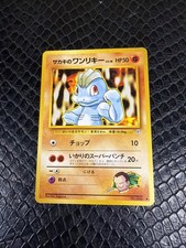Giovanni's Machop #66 Pokemon Gym Challenge Japanese