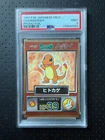 1997 Pokemon Japanese Meiji Charmander Promo Foil Get Card PSA 9 MINT Vintage