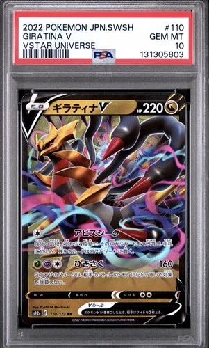 2022 POKEMON JAPANESE SWORD & SHIELD VSTAR UNIVERSE #110 GIRATINA V PSA 10