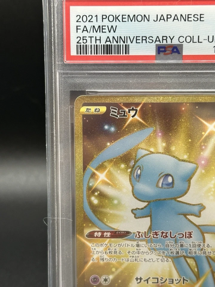 PSA 9 Mew 2021 25th Anniversary Collection 030/028 UR s8a Japanese Pokemon Card - Image 4 of 4