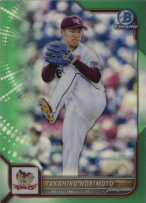 Chrome Green Refractor