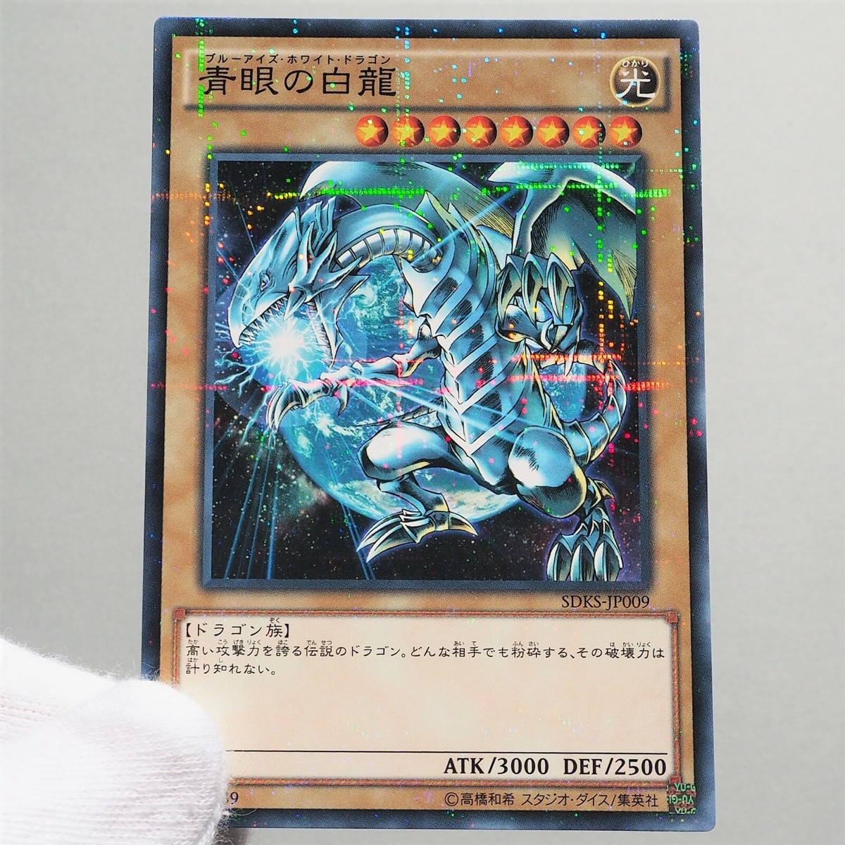 Yu-Gi-Oh yugioh Blue Eyes White Dragon SDKS-JP009 Parallel Rare