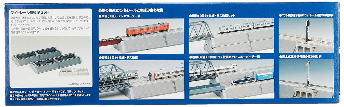 TOMIX N Embankment Set for Gauge Wide Rail 3228 Model