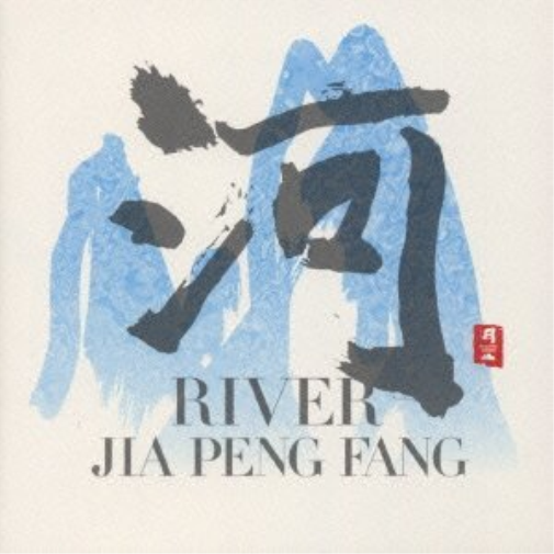 Jia Peng Fang River (CD)