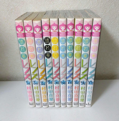shooting star lens Japanese Ver Complete Full Comics Manga Set Vol.1-10