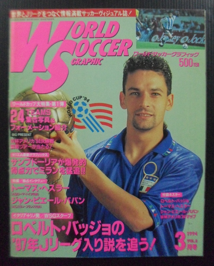 スポーツ roberto baggio 1994 Upper Deck World Cup #124 ROBERTO BAGGIO CSG 10 English