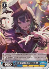 THE IDOLM STER Gakuen Temari TSukimura Weiss Schwarz GIMW124-075S SR Japanese NM