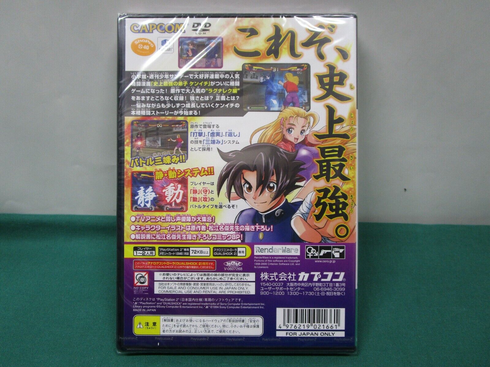 CDJapan : Kenichi: The Mightiest Disciple (Shijo Saikyo no Deshi