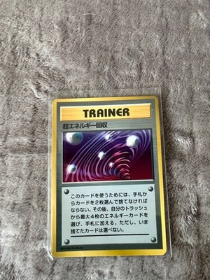 Super Energy Retrieval Vending Series Promo Glossy Pokemon Card Japanese 1998
