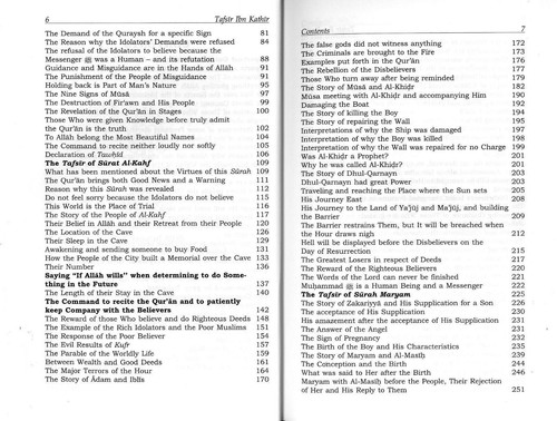 Tafsir Ibn Kathir -Arabic with English Translation- 10 Volumes - Picture 5 of 9